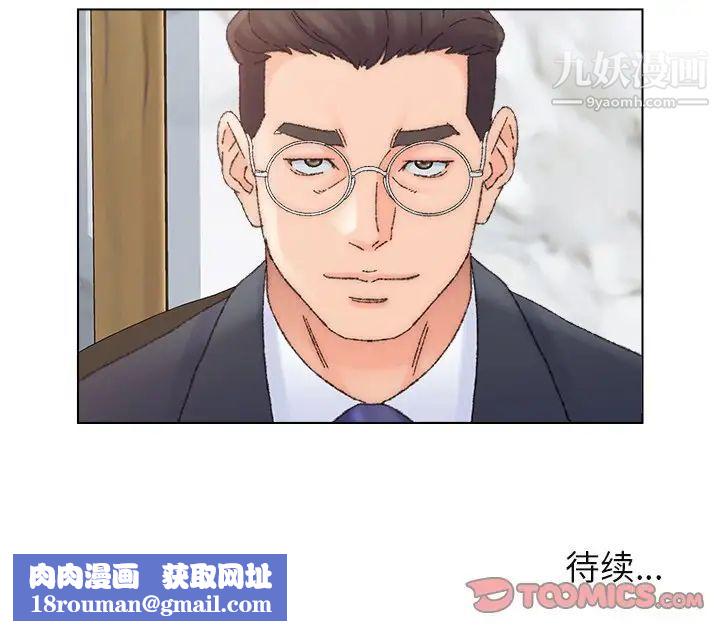 爸爸的朋友第36话