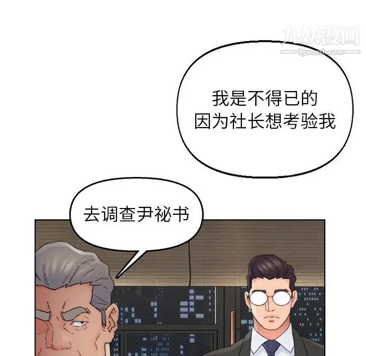 爸爸的朋友第37话