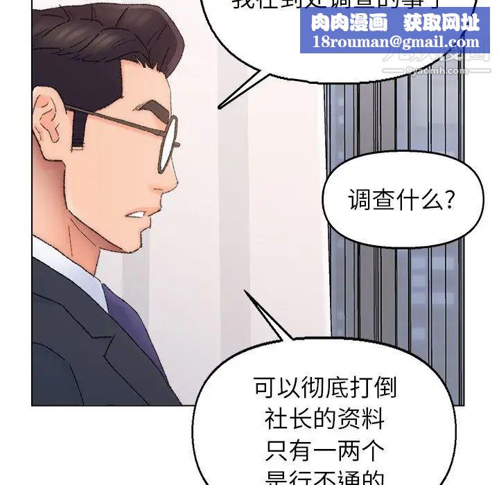 爸爸的朋友第37话