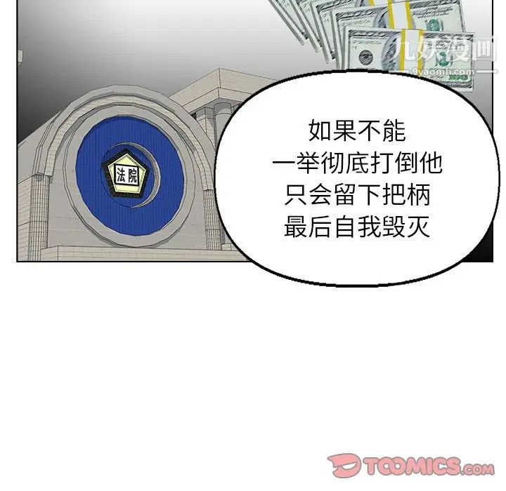 爸爸的朋友第37话