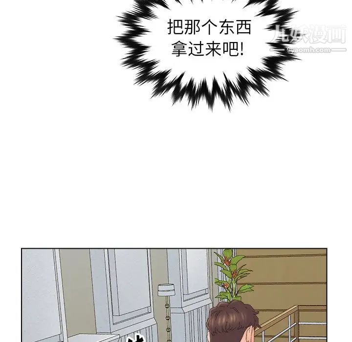 爸爸的朋友第37话