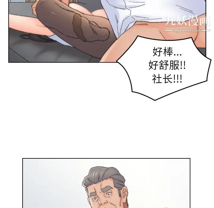 爸爸的朋友第38話