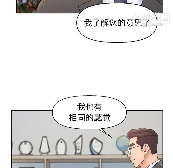 爸爸的朋友第38話