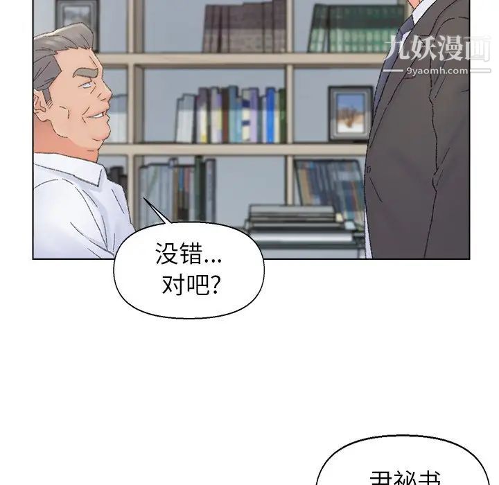 爸爸的朋友第38话