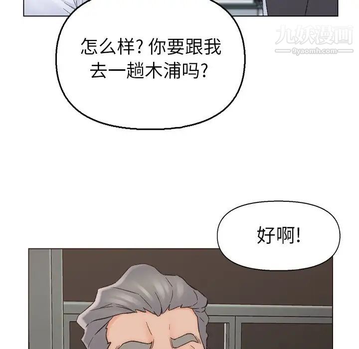 爸爸的朋友第38话