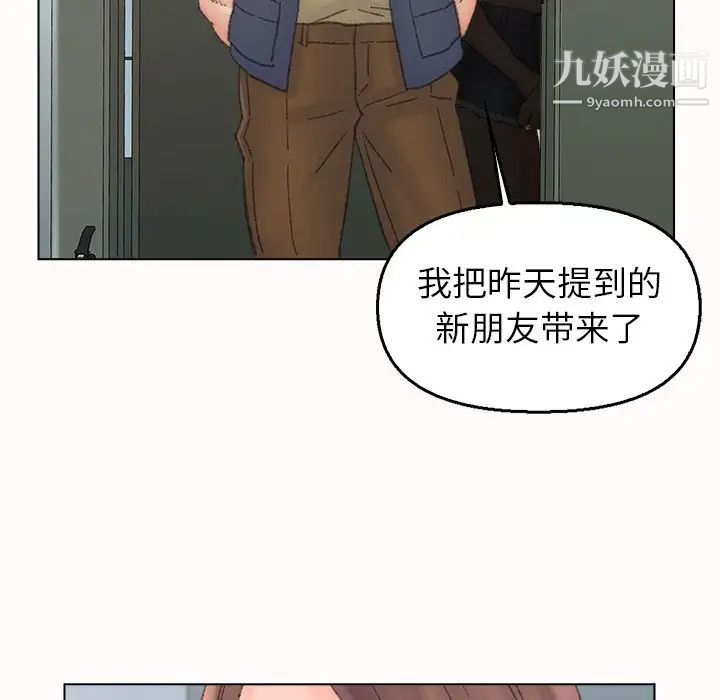 爸爸的朋友第38話