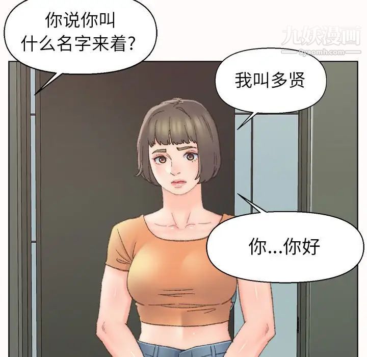 爸爸的朋友第38话