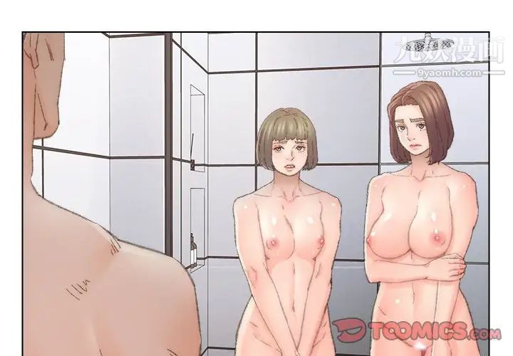 爸爸的朋友第39話