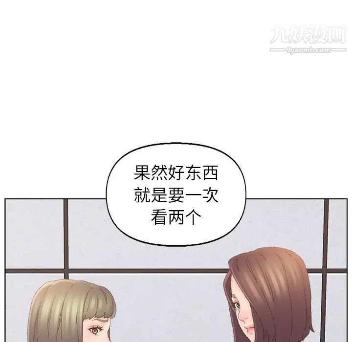 爸爸的朋友第39話