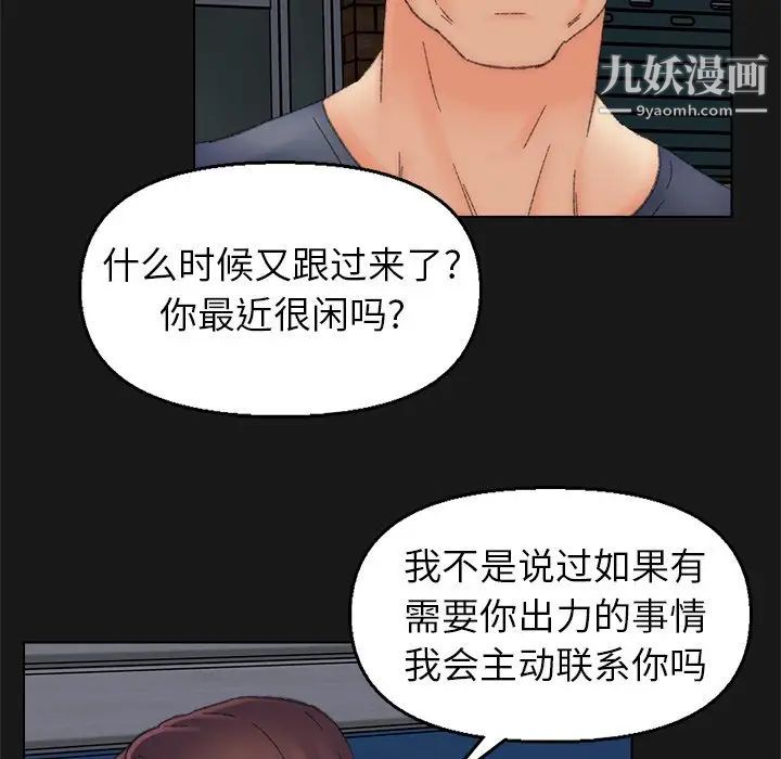 爸爸的朋友第40話