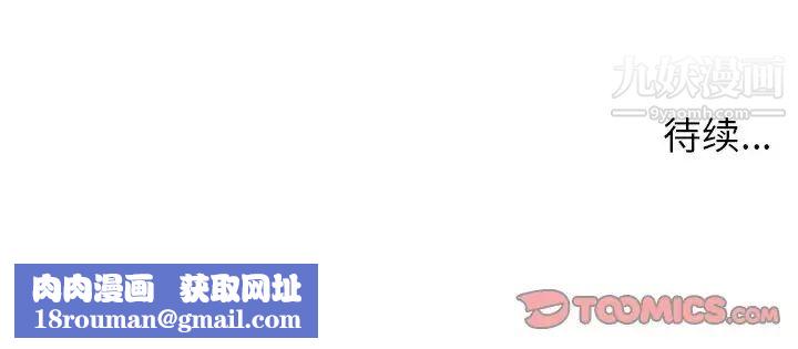 爸爸的朋友第40话