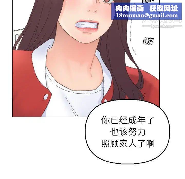 爸爸的朋友第41话