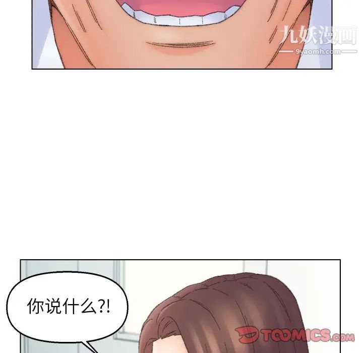 爸爸的朋友第41话