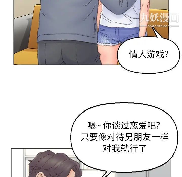 爸爸的朋友第41話