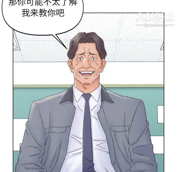 爸爸的朋友第41话