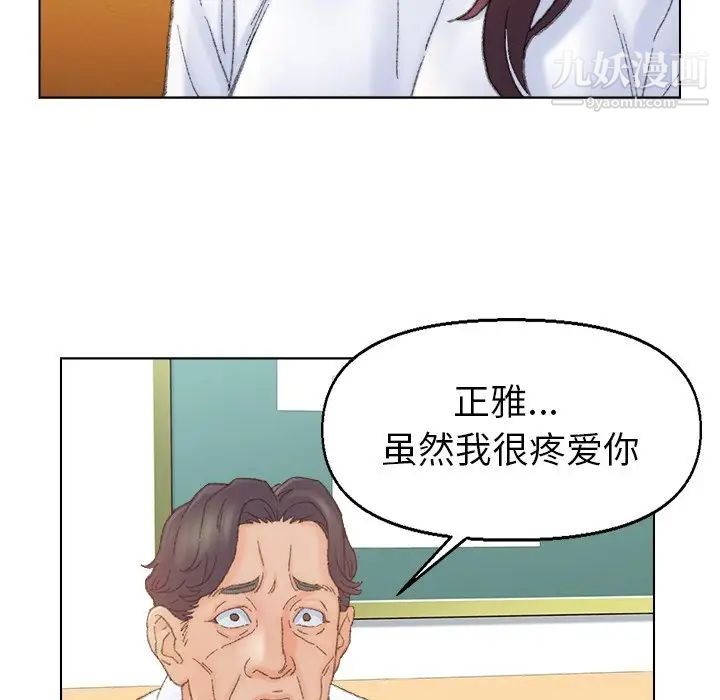 爸爸的朋友第42話