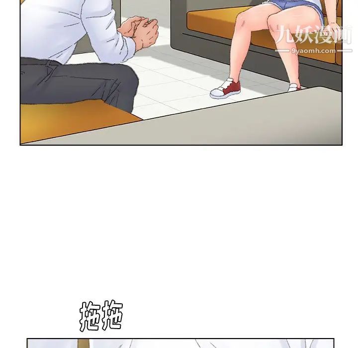 爸爸的朋友第42话