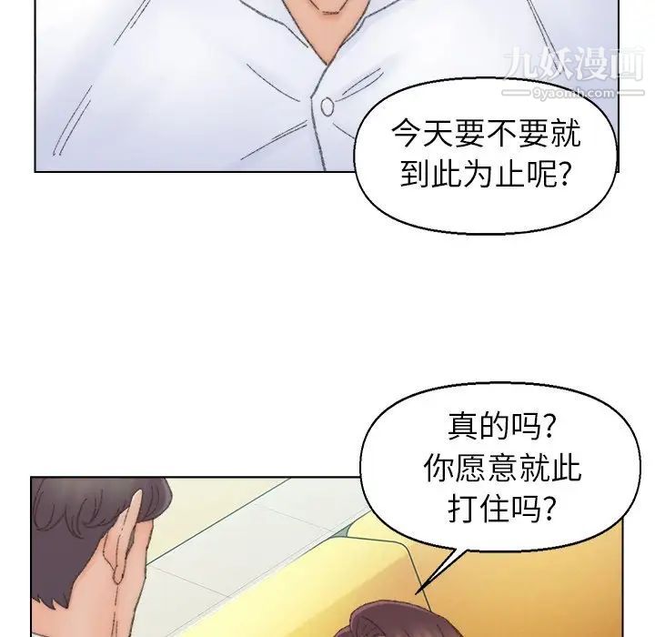爸爸的朋友第42话