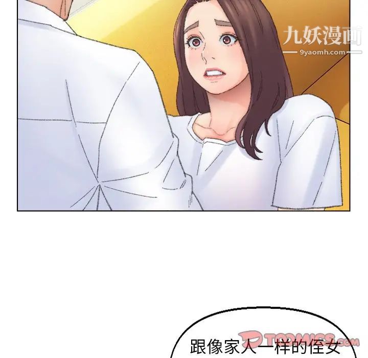 爸爸的朋友第42话