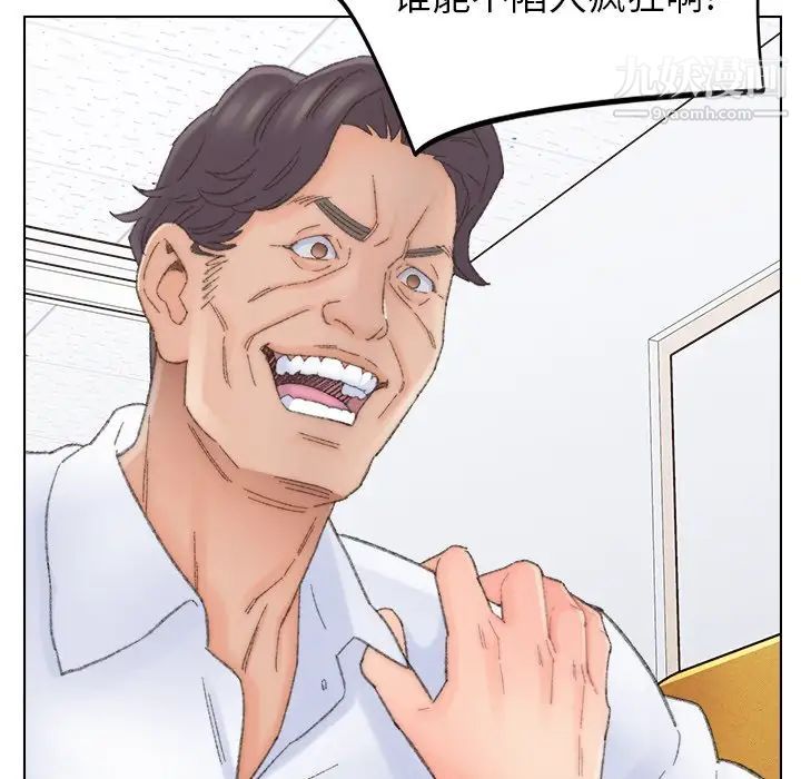 爸爸的朋友第42话