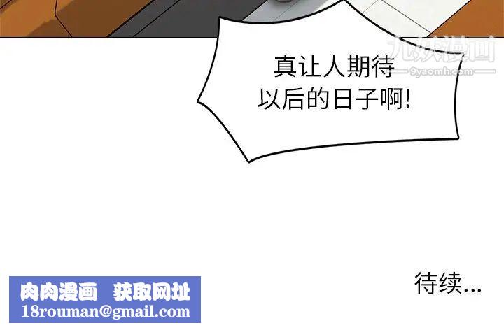 爸爸的朋友第42话