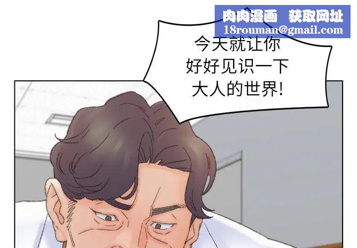 爸爸的朋友第43話