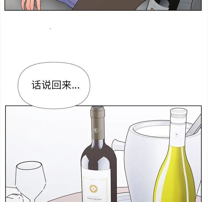 爸爸的朋友第43话