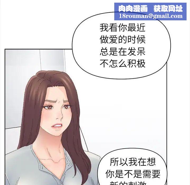 爸爸的朋友第43话