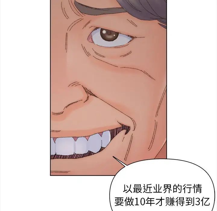 爸爸的朋友第43话