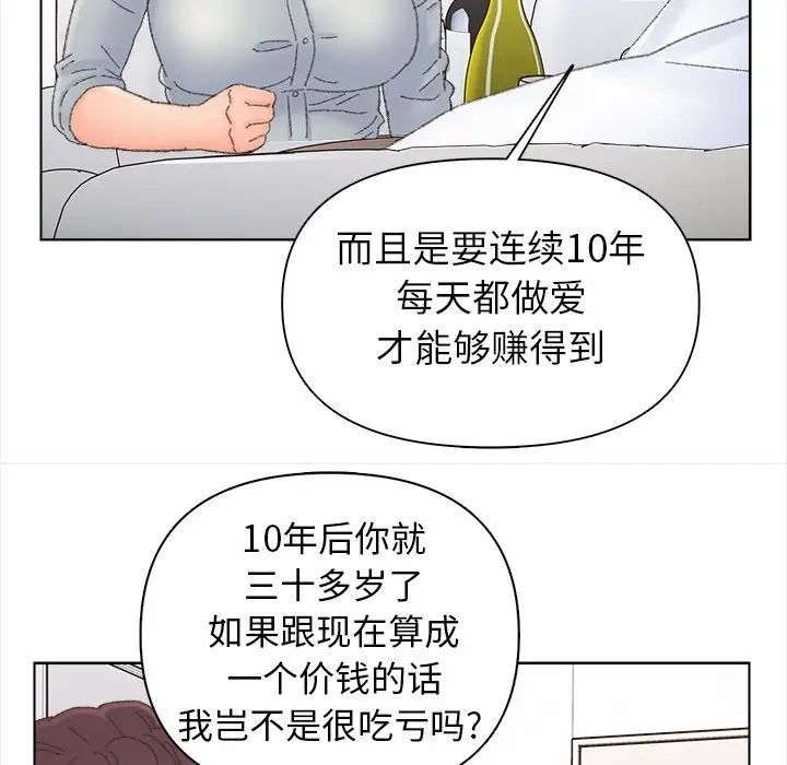 爸爸的朋友第43話