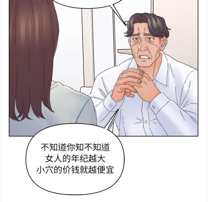 爸爸的朋友第43话
