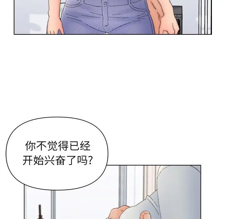 爸爸的朋友第43話