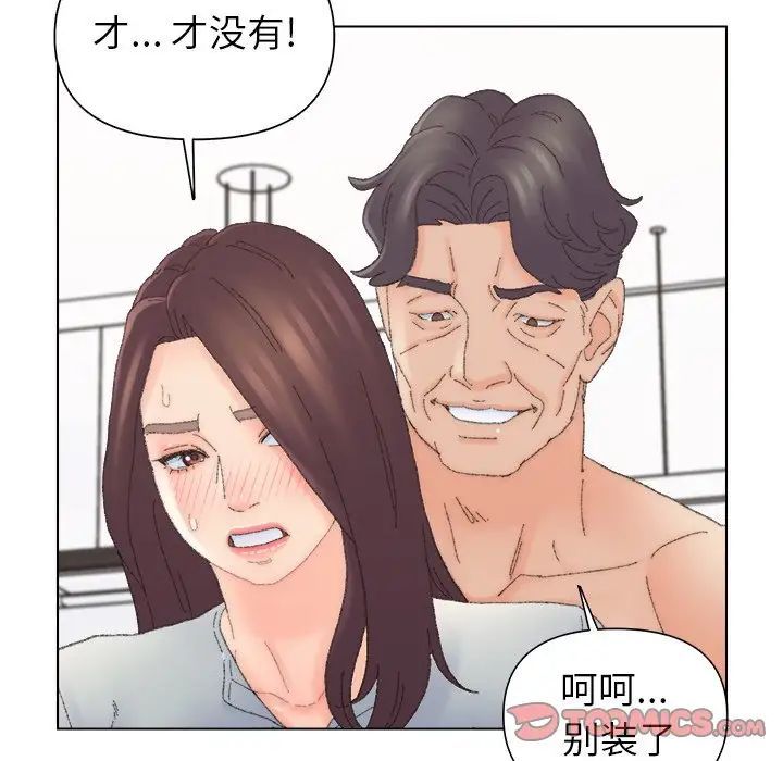 爸爸的朋友第43話