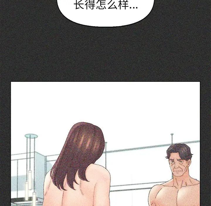 爸爸的朋友第44话