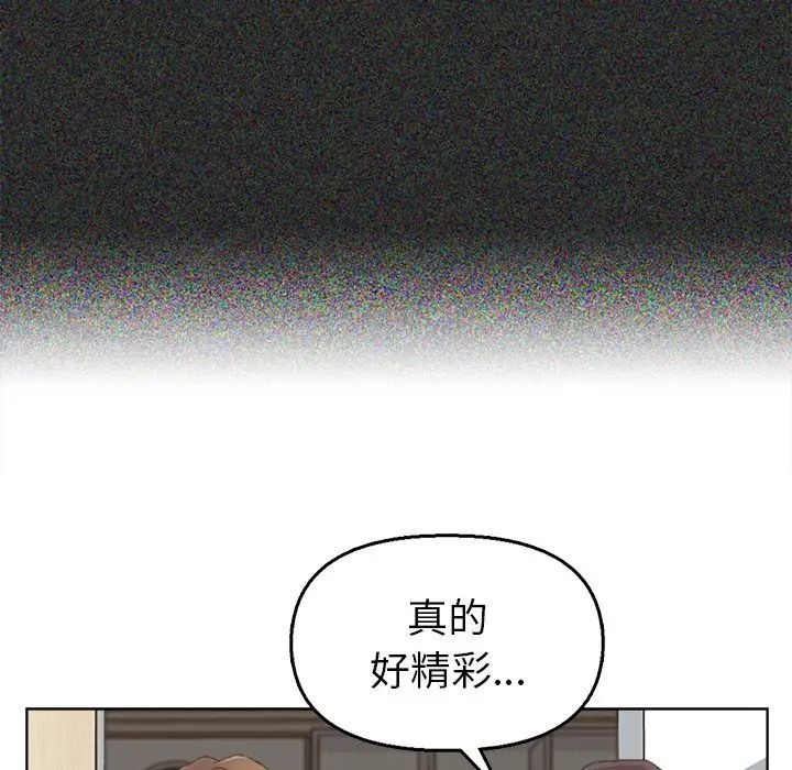 爸爸的朋友第44话