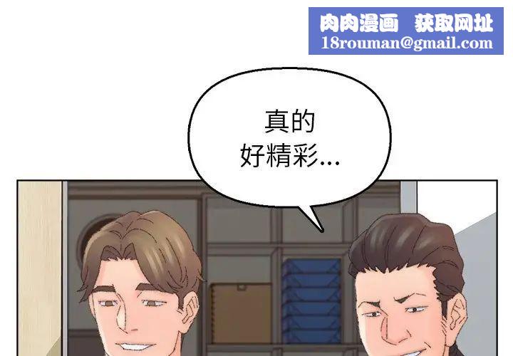 爸爸的朋友第45话