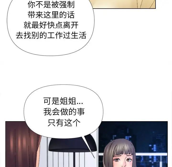 爸爸的朋友第45话