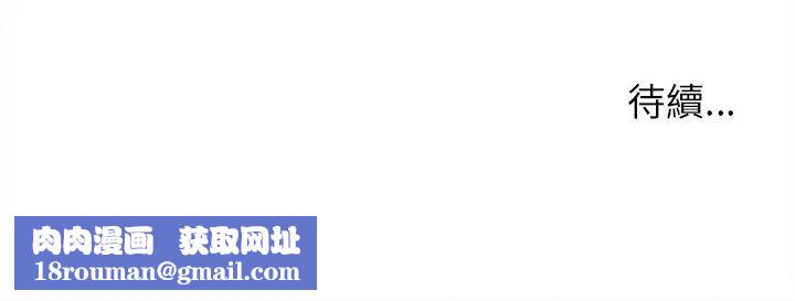 爸爸的朋友第45话