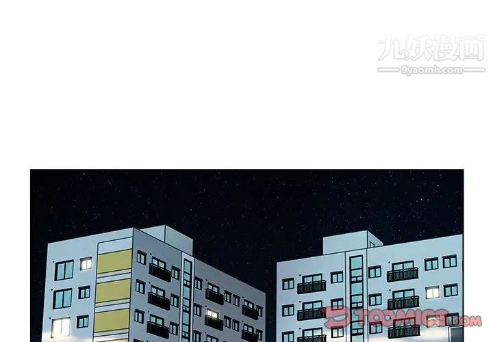 爸爸的朋友第46话