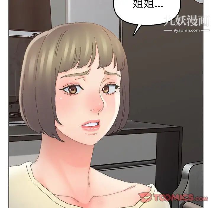 爸爸的朋友第46话