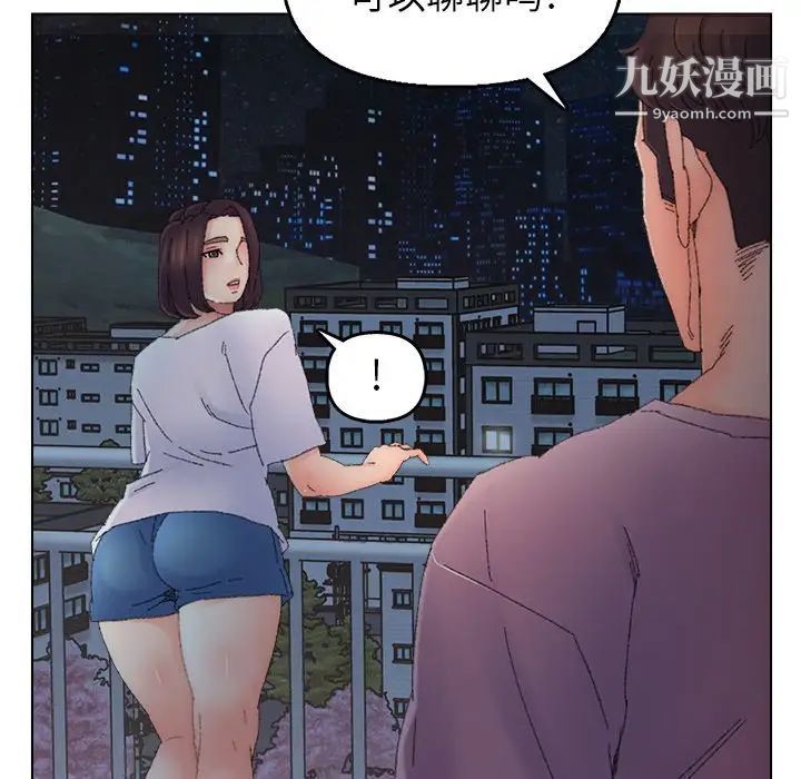 爸爸的朋友第46话