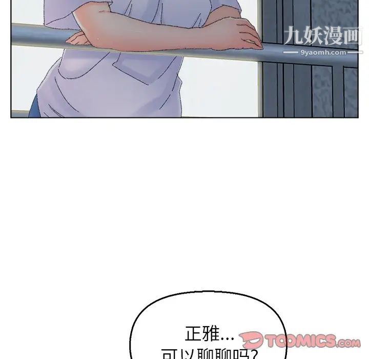 爸爸的朋友第46话
