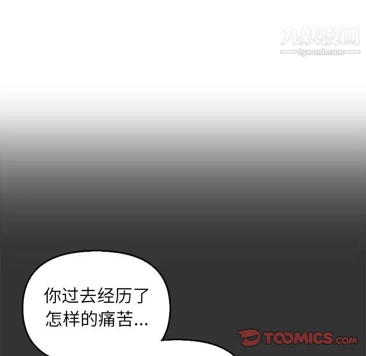 爸爸的朋友第46話
