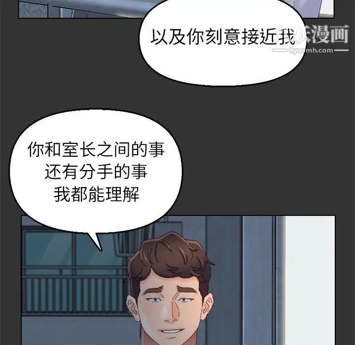 爸爸的朋友第46话