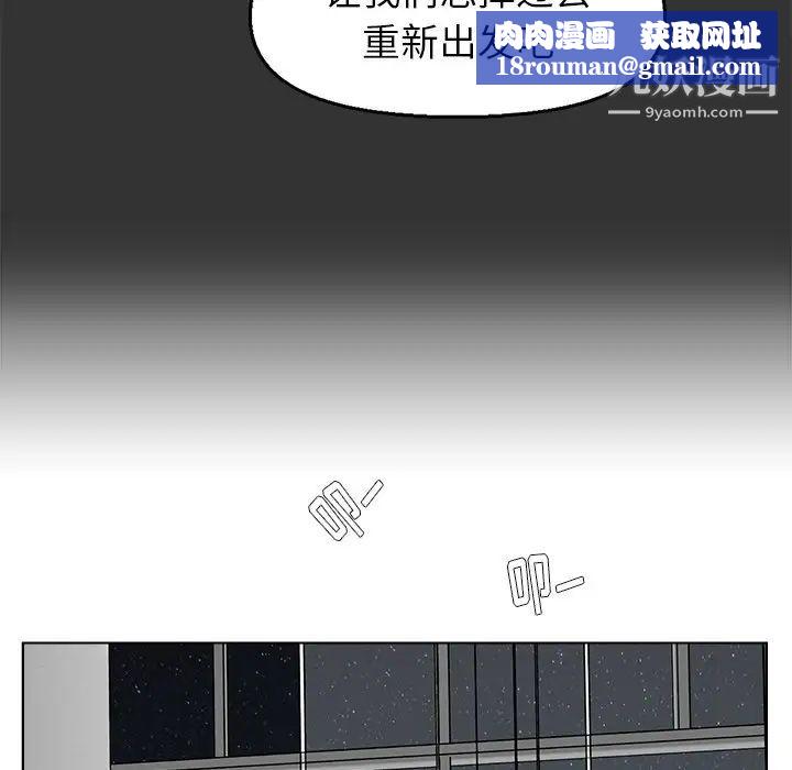 爸爸的朋友第46话