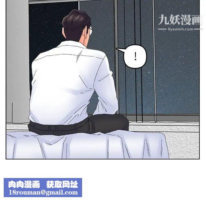 爸爸的朋友第46話