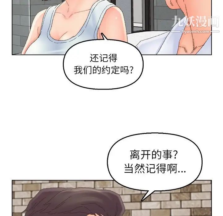 爸爸的朋友第46话