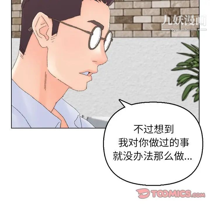爸爸的朋友第46话