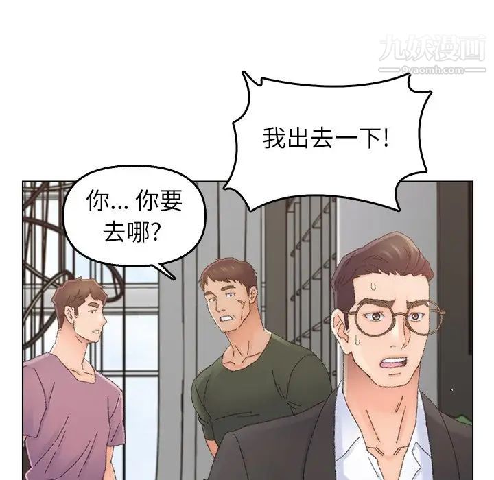 爸爸的朋友第46话