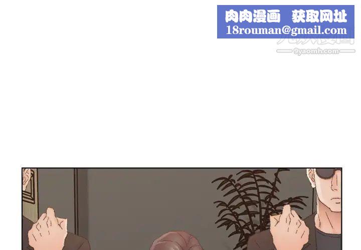 爸爸的朋友第47話